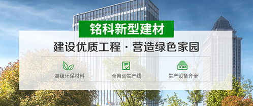 宿遷alc板生產(chǎn)廠家 alc板生產(chǎn)廠家質(zhì)量 安徽銘科新型建材
