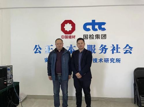 上海鋼聯(lián)百年建筑網(wǎng)首席分析師江元林一行赴安徽省新型建材與水泥制品工業(yè)協(xié)會(huì)拜訪(fǎng)交流